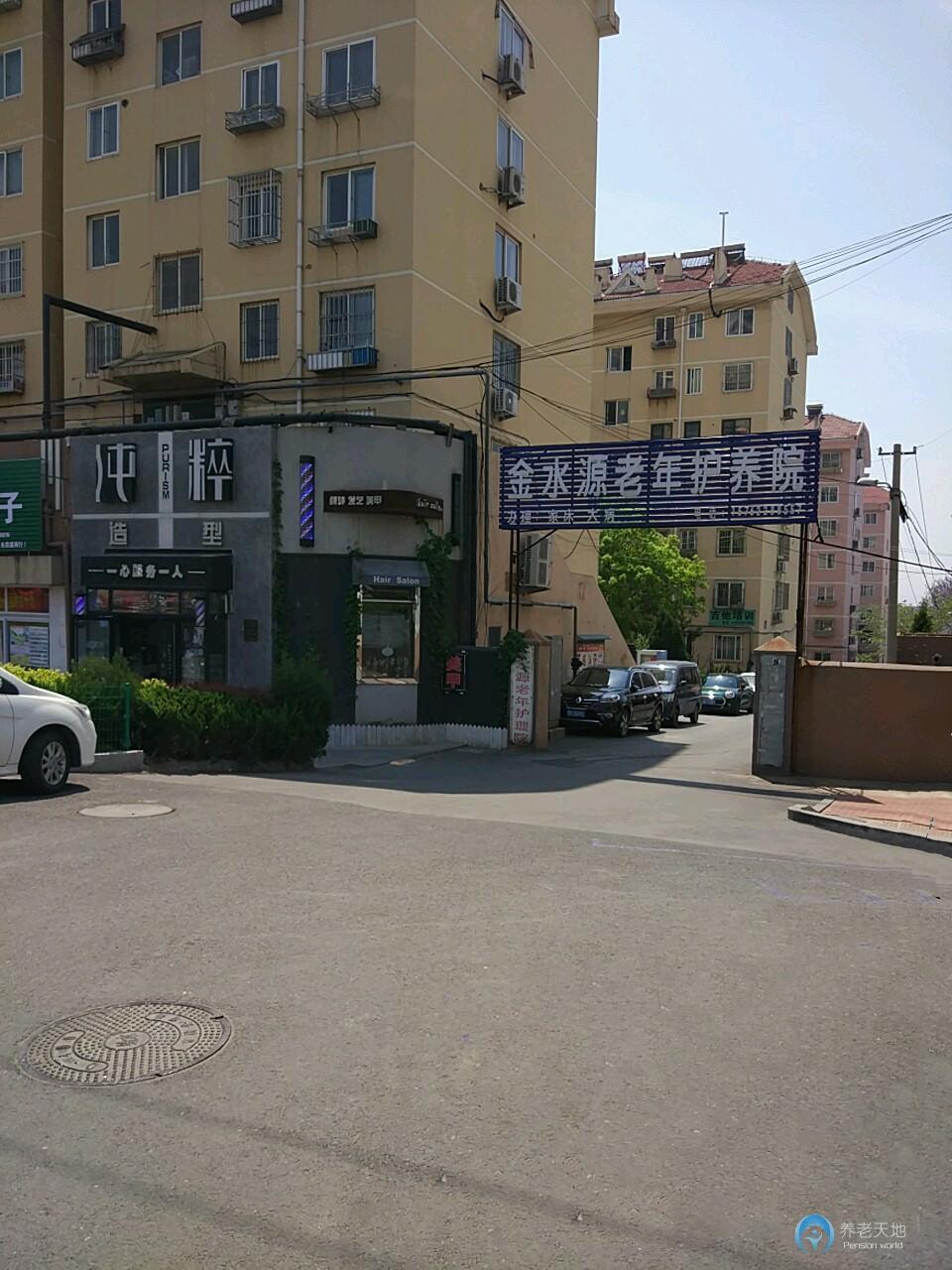 李滄區(qū)金水源老年護理院