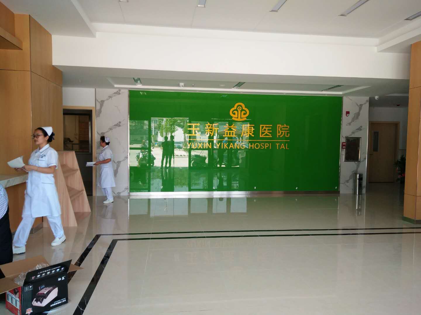 揭陽(yáng)市玉新益康療養(yǎng)院