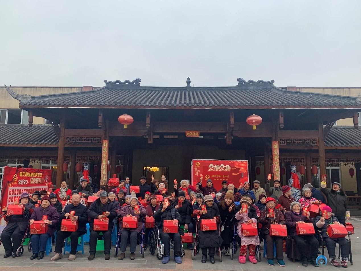 重慶慢城謙和養(yǎng)老院