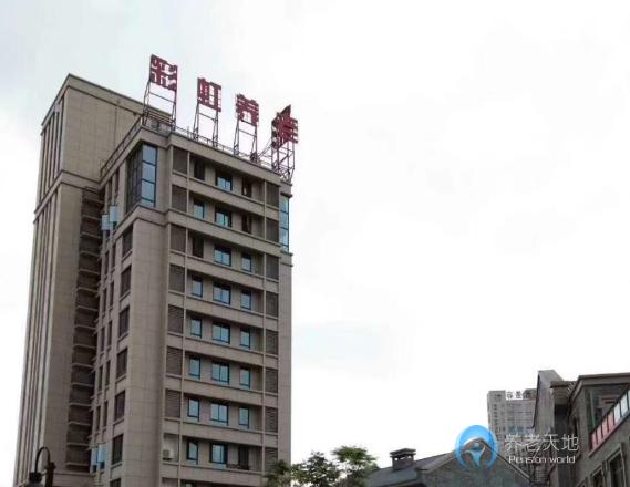 遵義愛心彩虹養(yǎng)老院