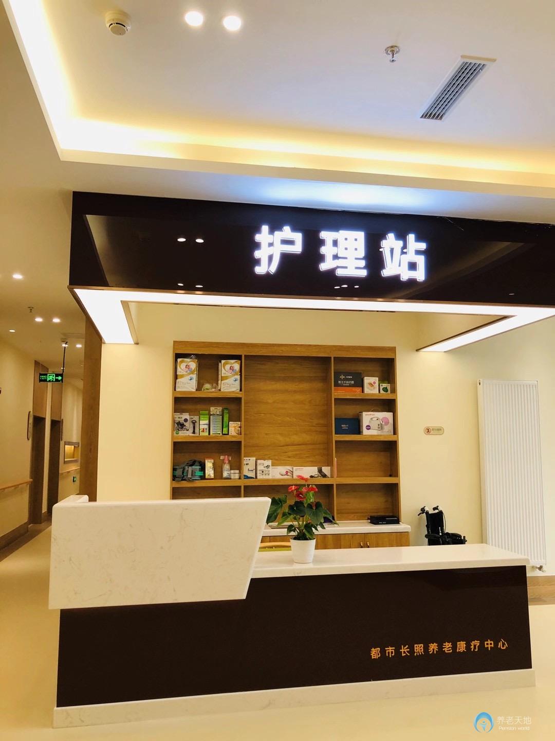 重慶福匯康養(yǎng)中心
