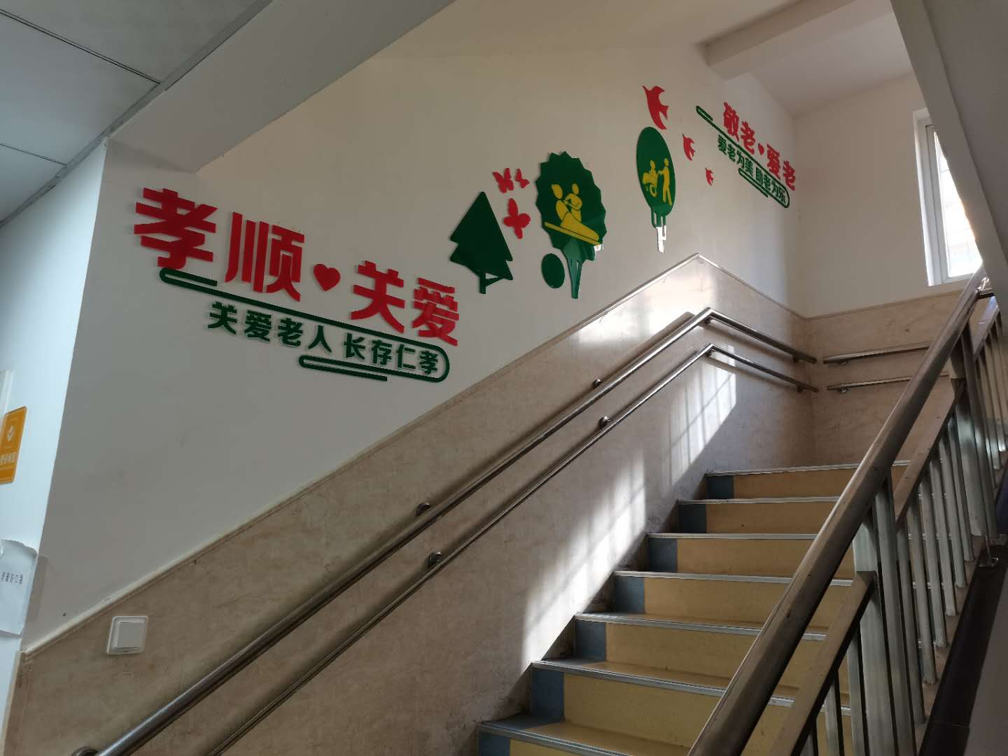 渭城三普老年護(hù)理院