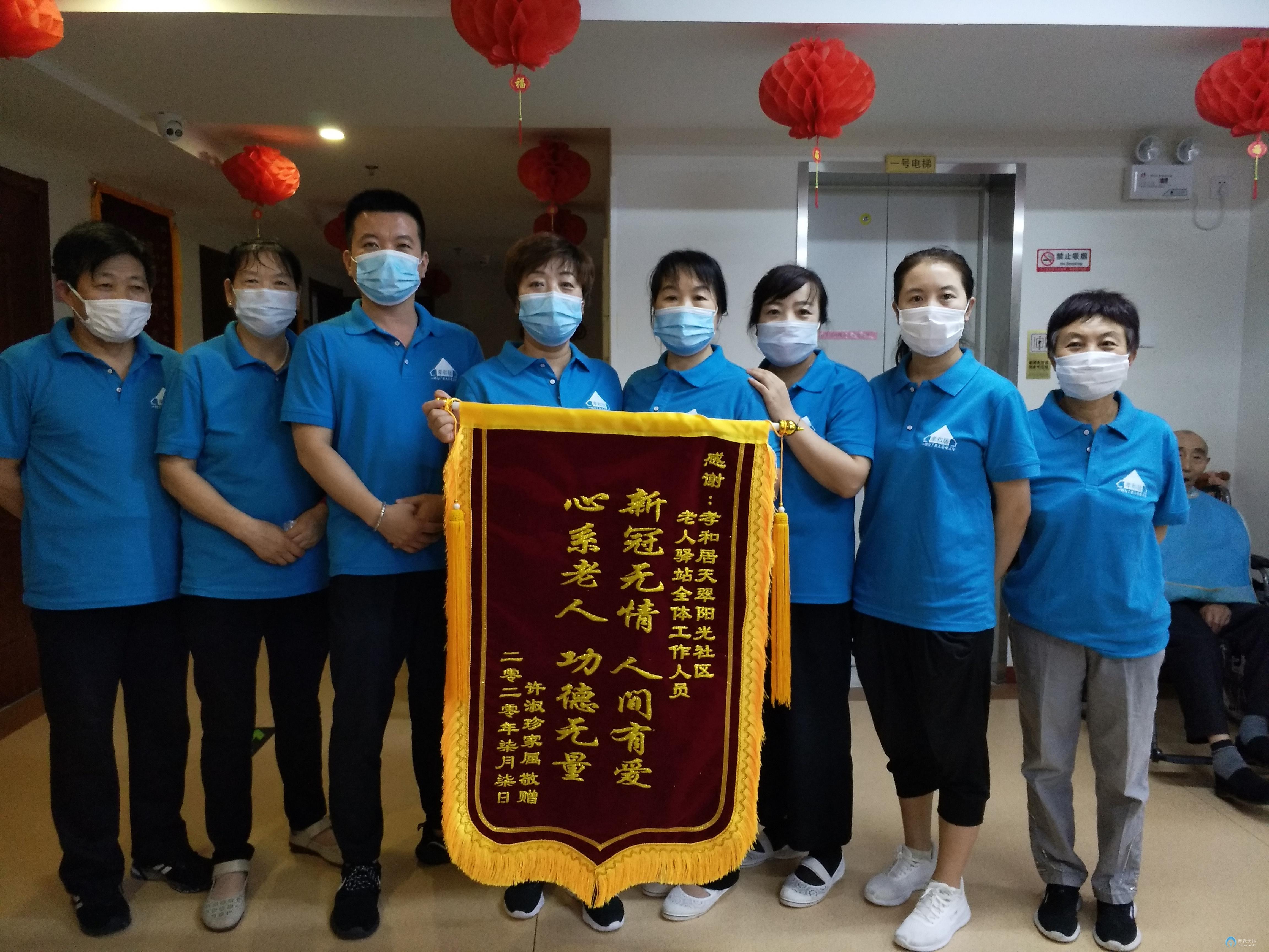 北京市石景山區(qū)孝和居養(yǎng)老服務中心