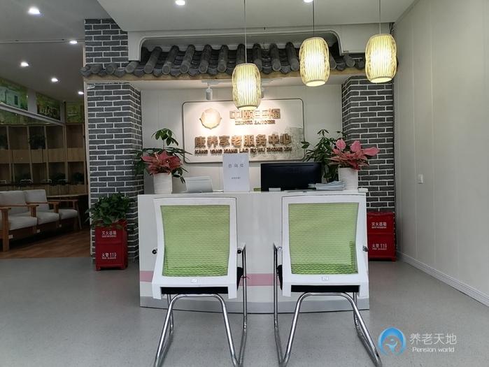 成都市過街樓頤碗湯社區(qū)養(yǎng)老中心