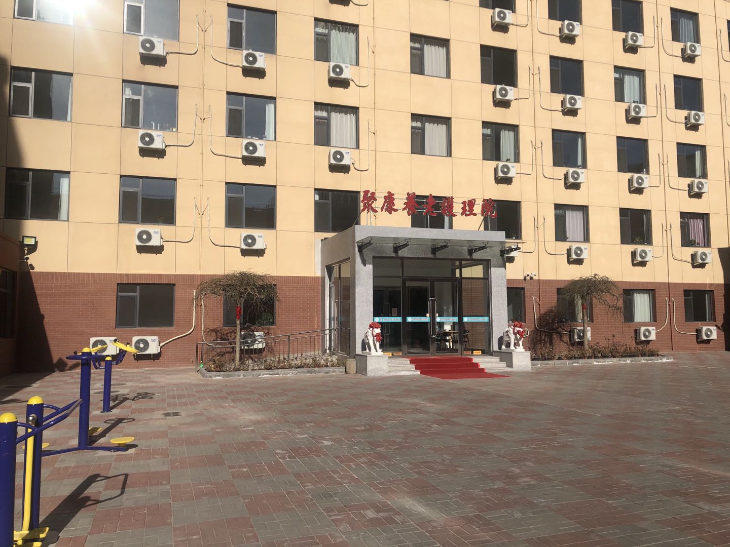 天津市南開(kāi)區(qū)聚康養(yǎng)老護(hù)理院