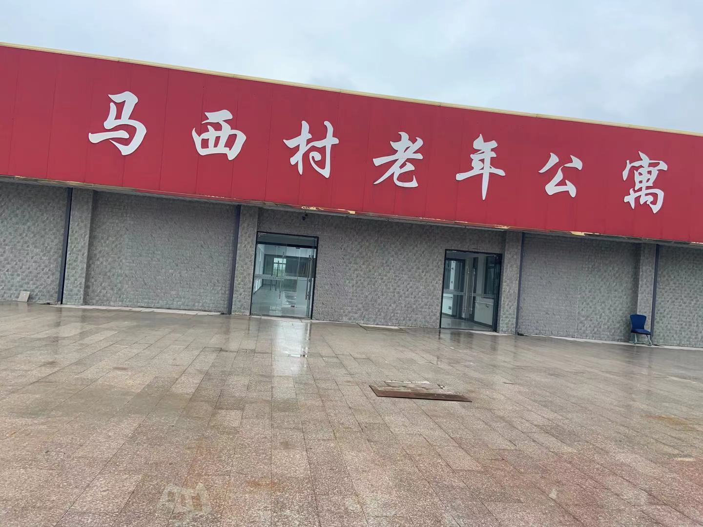 福美萊養(yǎng)老服務(南通）有限公司