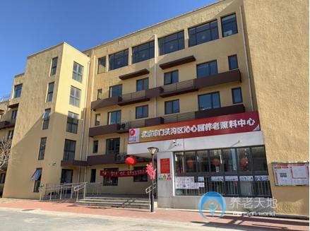 北京市門(mén)頭溝區(qū)北康養(yǎng)沁心園養(yǎng)老照料中心