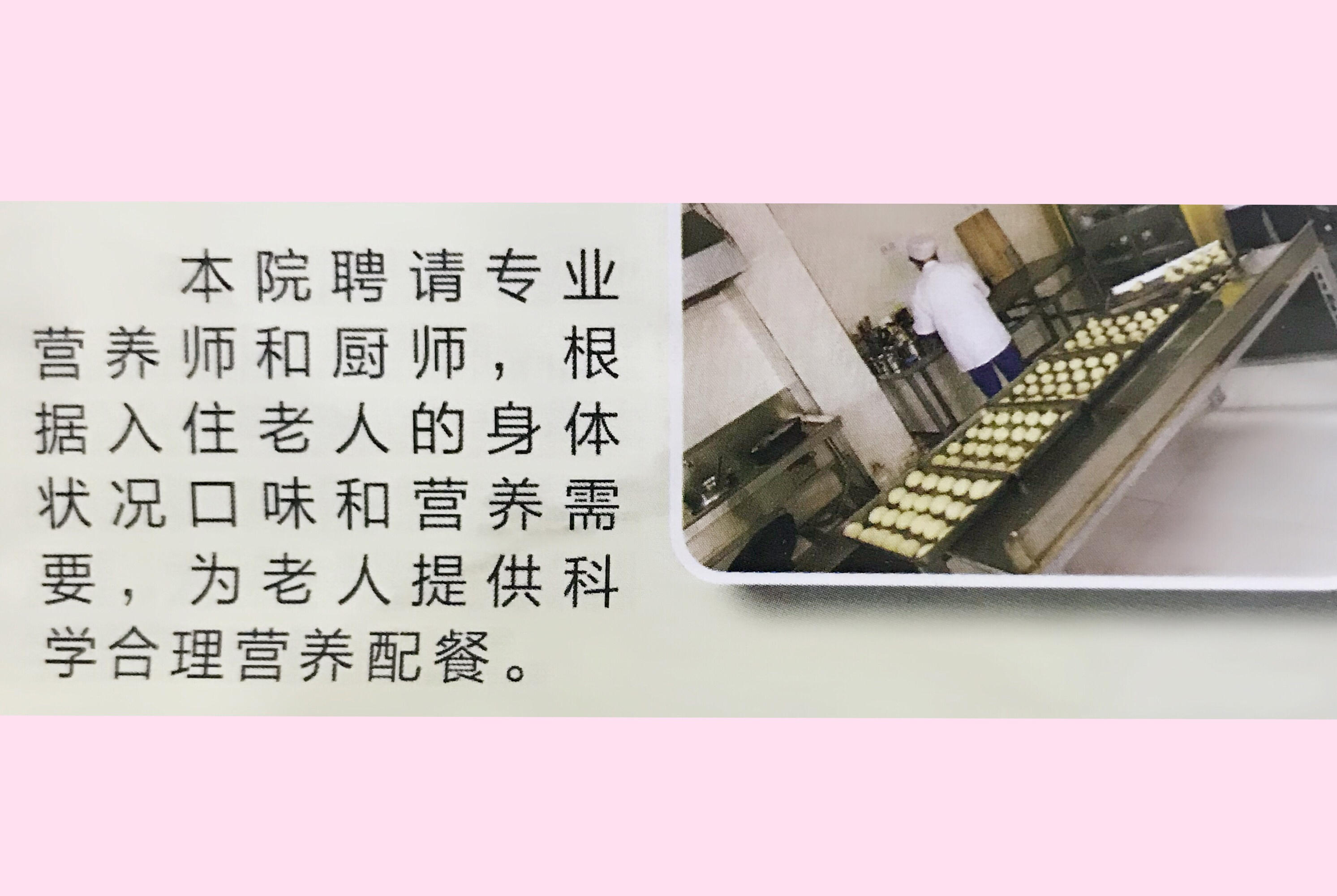 葫蘆島市龍港區(qū)仁愛老年護(hù)理院