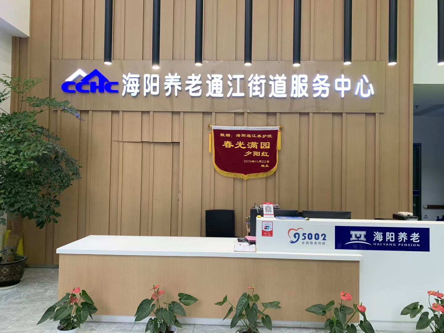 海陽通江養(yǎng)護(hù)院