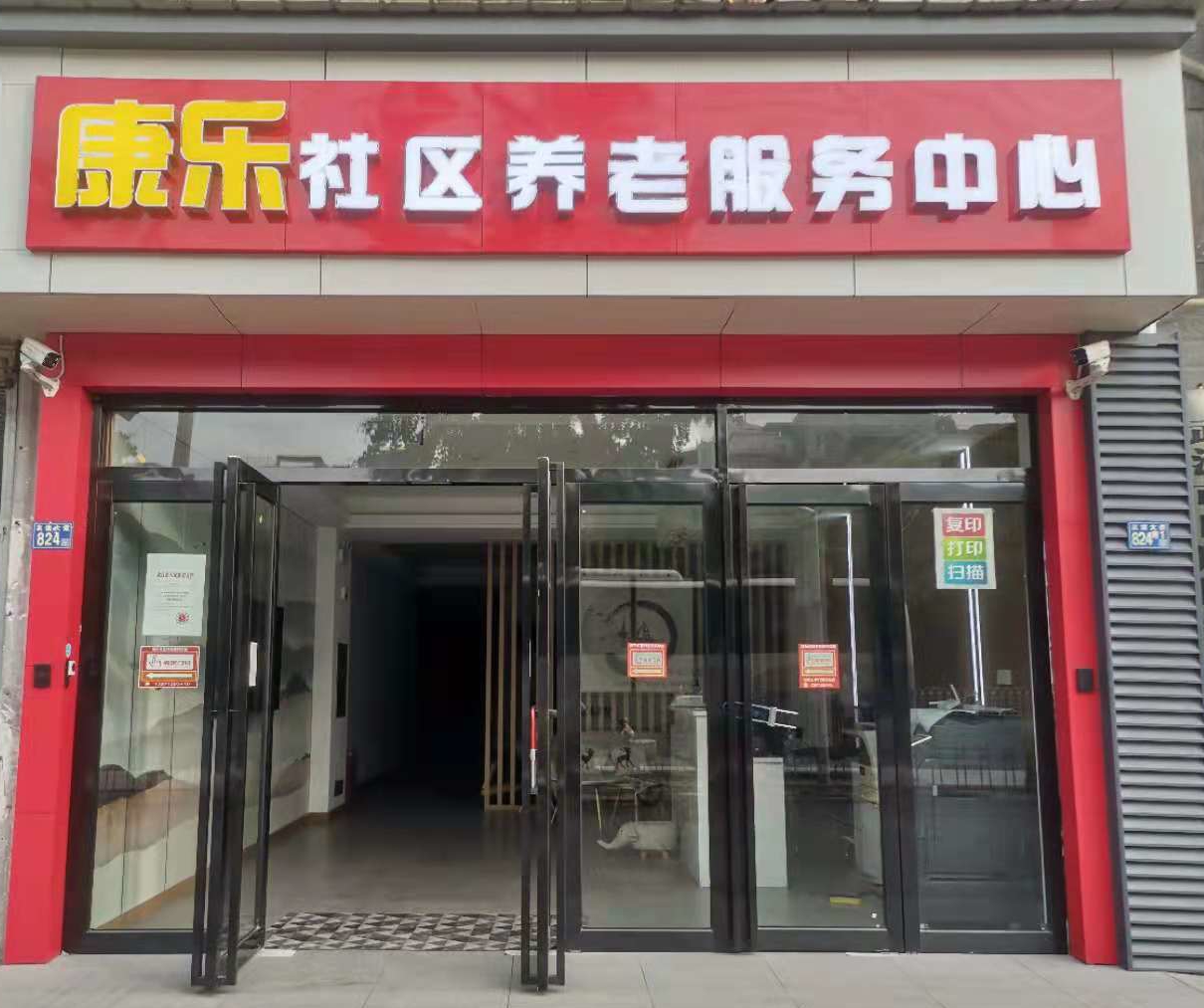 武漢市青山區(qū)康樂社區(qū)養(yǎng)老服務(wù)中心