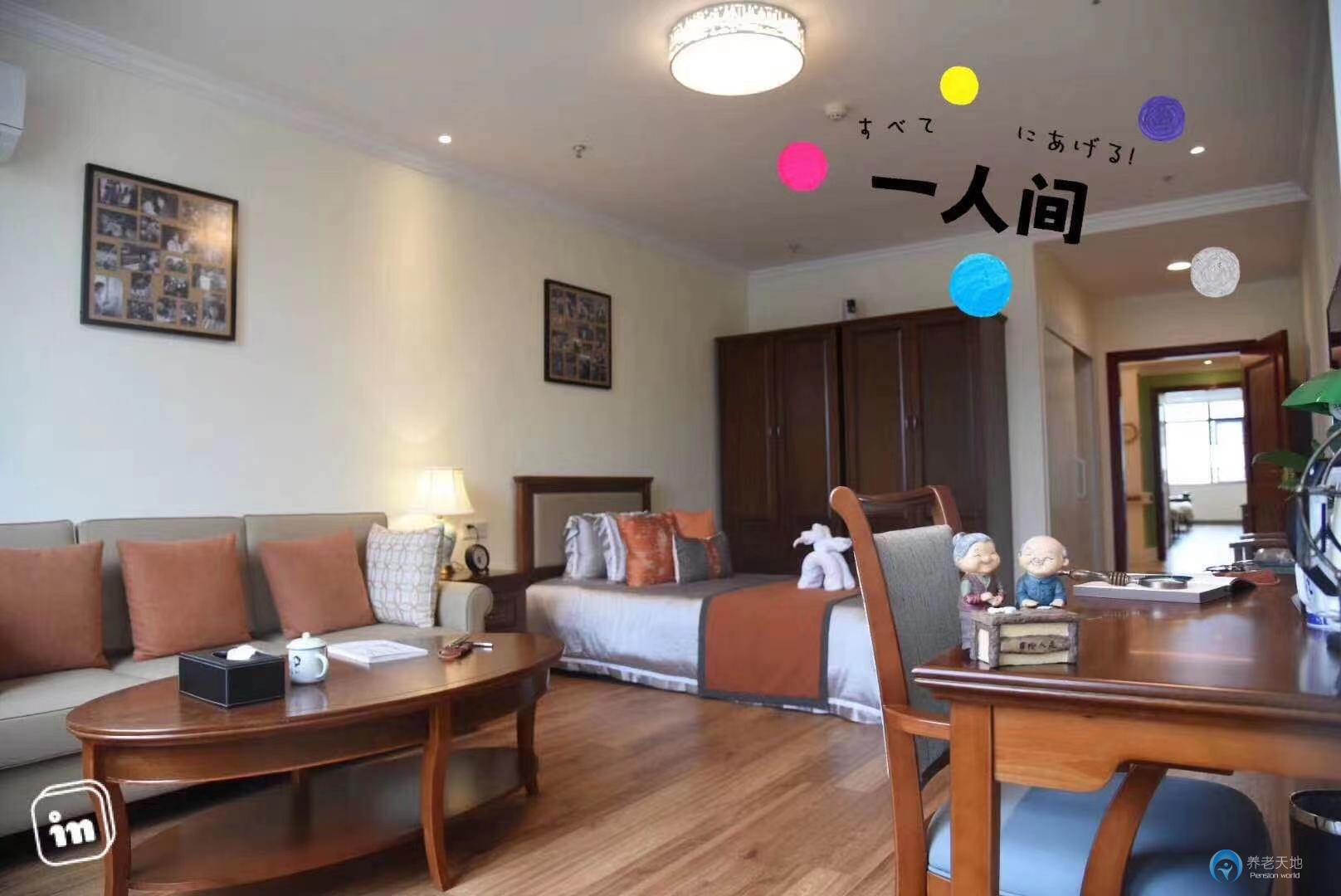 遠洋椿萱茂·珉灣長者社區(qū)