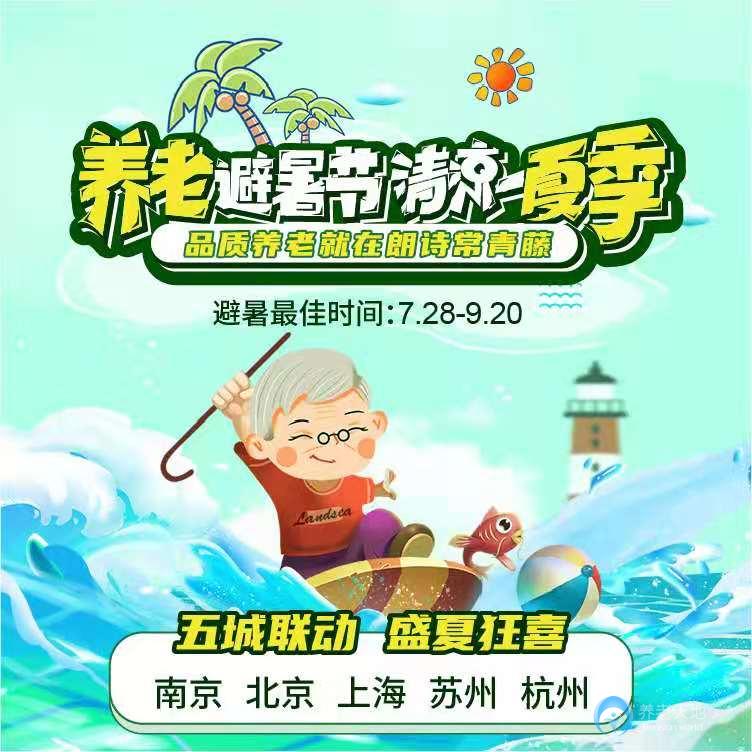 朗詩(shī)常青藤上海滬南路站