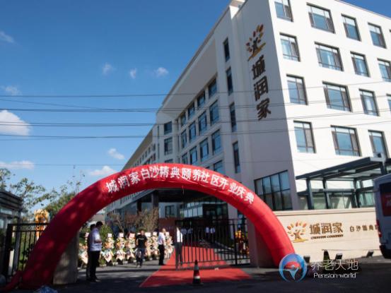 青島城潤(rùn)家白沙精典頤養(yǎng)社區(qū)