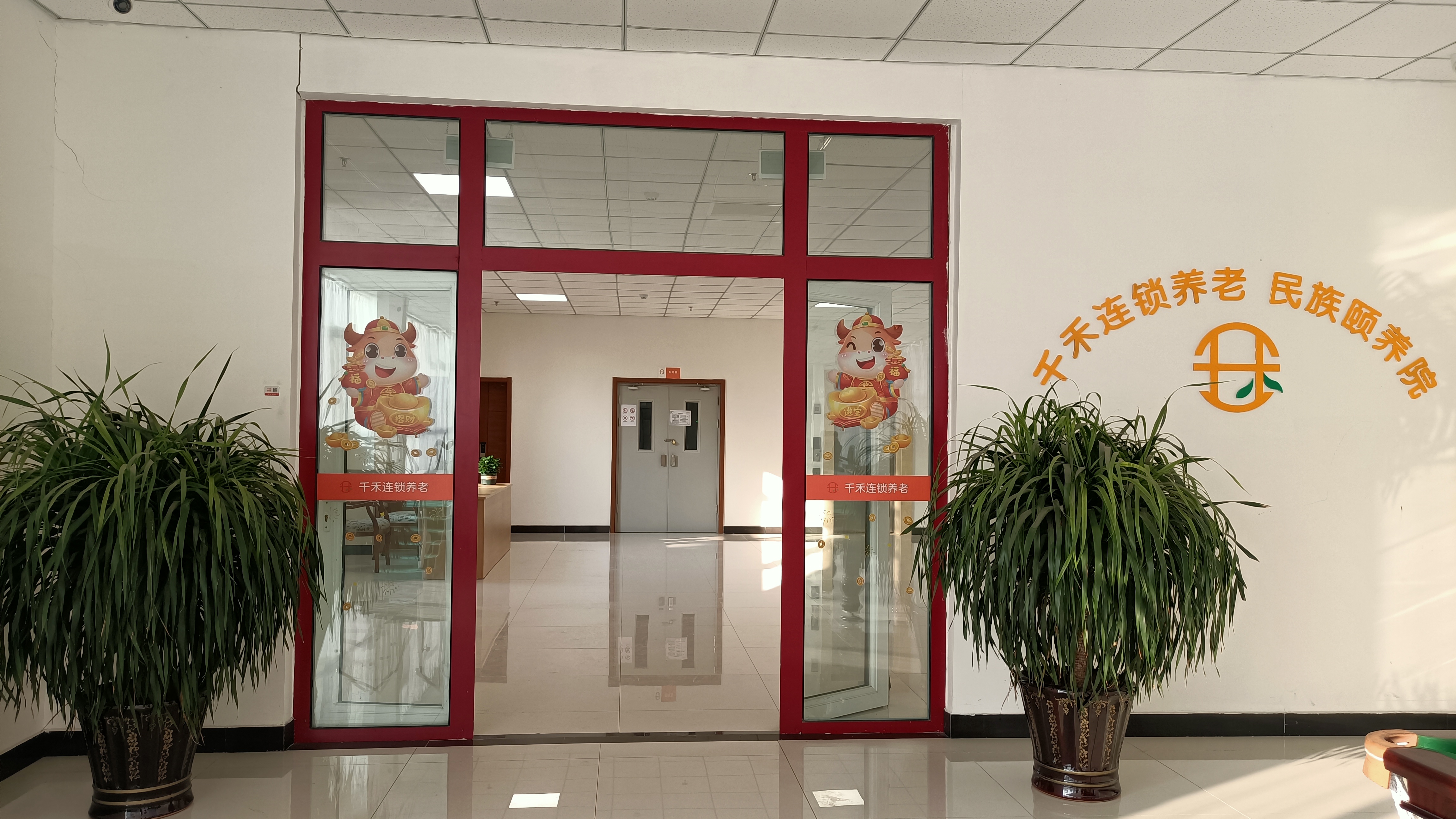 北京千禾養(yǎng)老（回民頤養(yǎng)院）