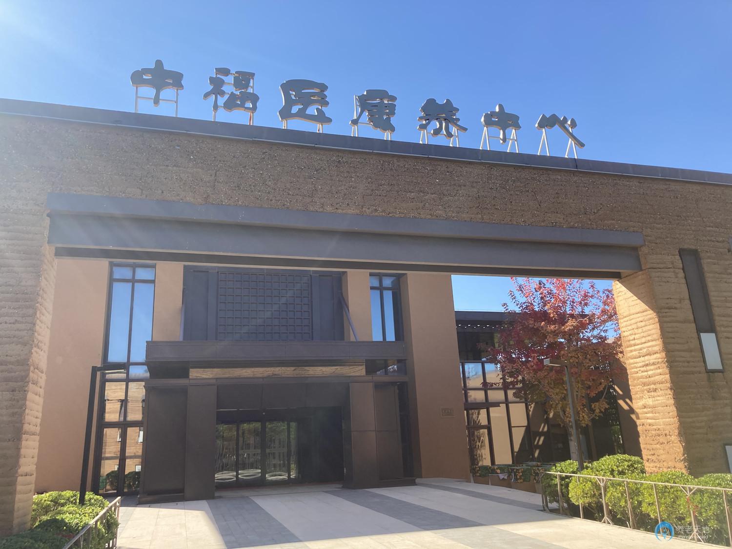 天津MCS中福中新生態(tài)城認知中心