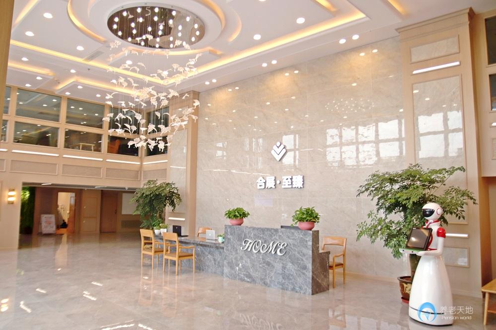重慶合展至臻老年護養(yǎng)中心
