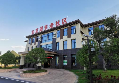 宜春如夏園享老社區(qū)（宜春熟年樂(lè)園養(yǎng)老公寓）