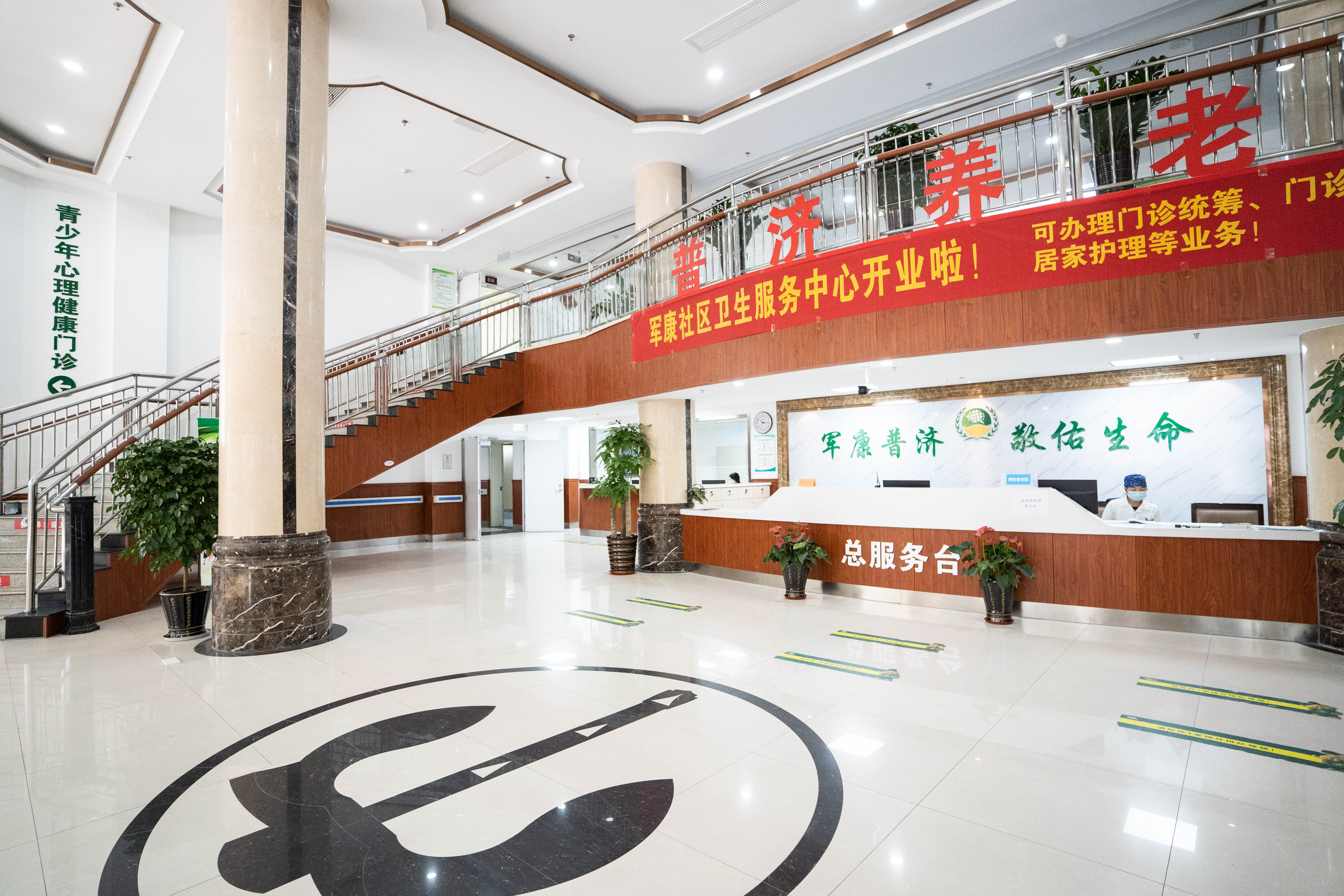 青島市普濟養(yǎng)老院