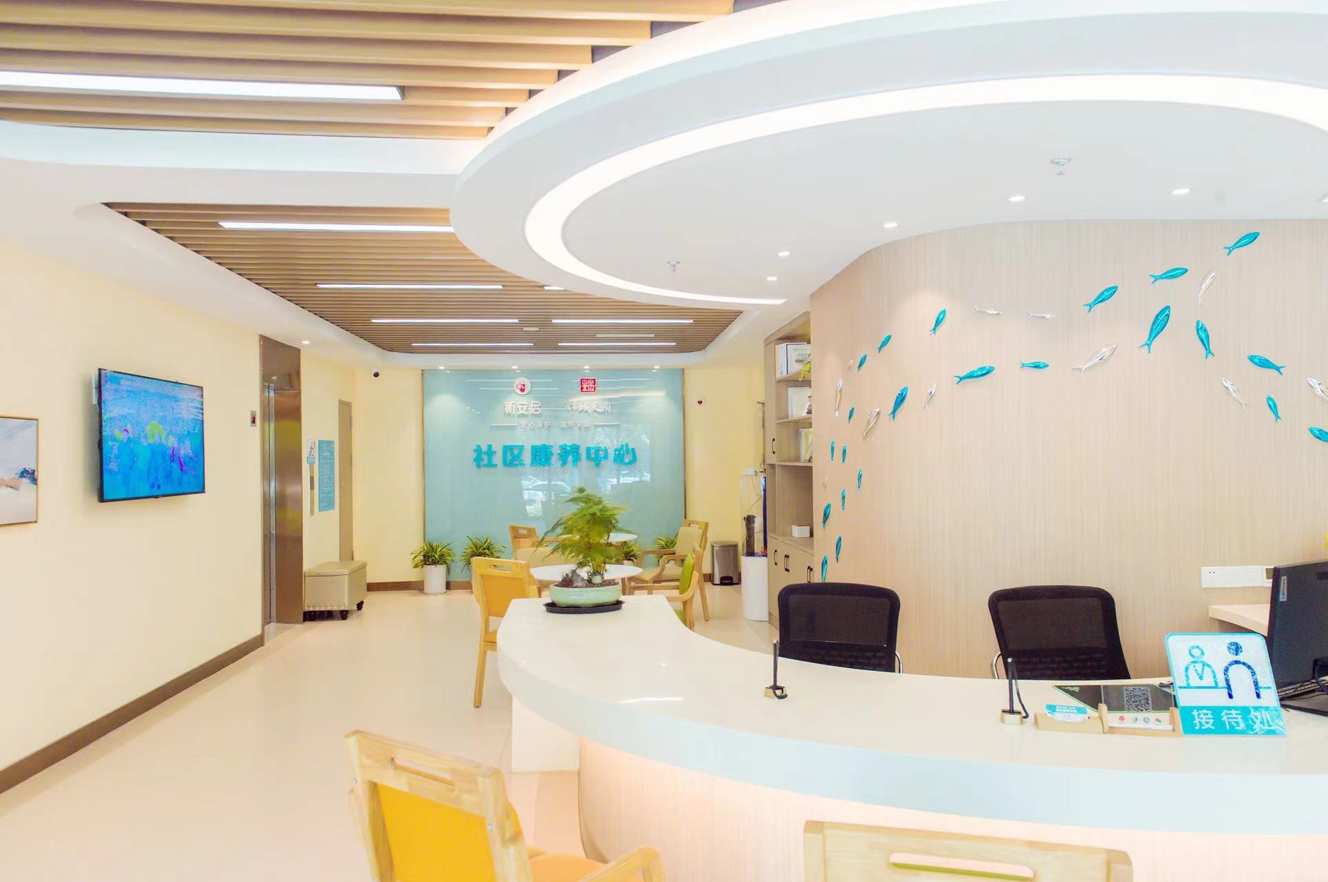 成都新安居錦城天府社區(qū)康養(yǎng)中心(瑞聯(lián)院)