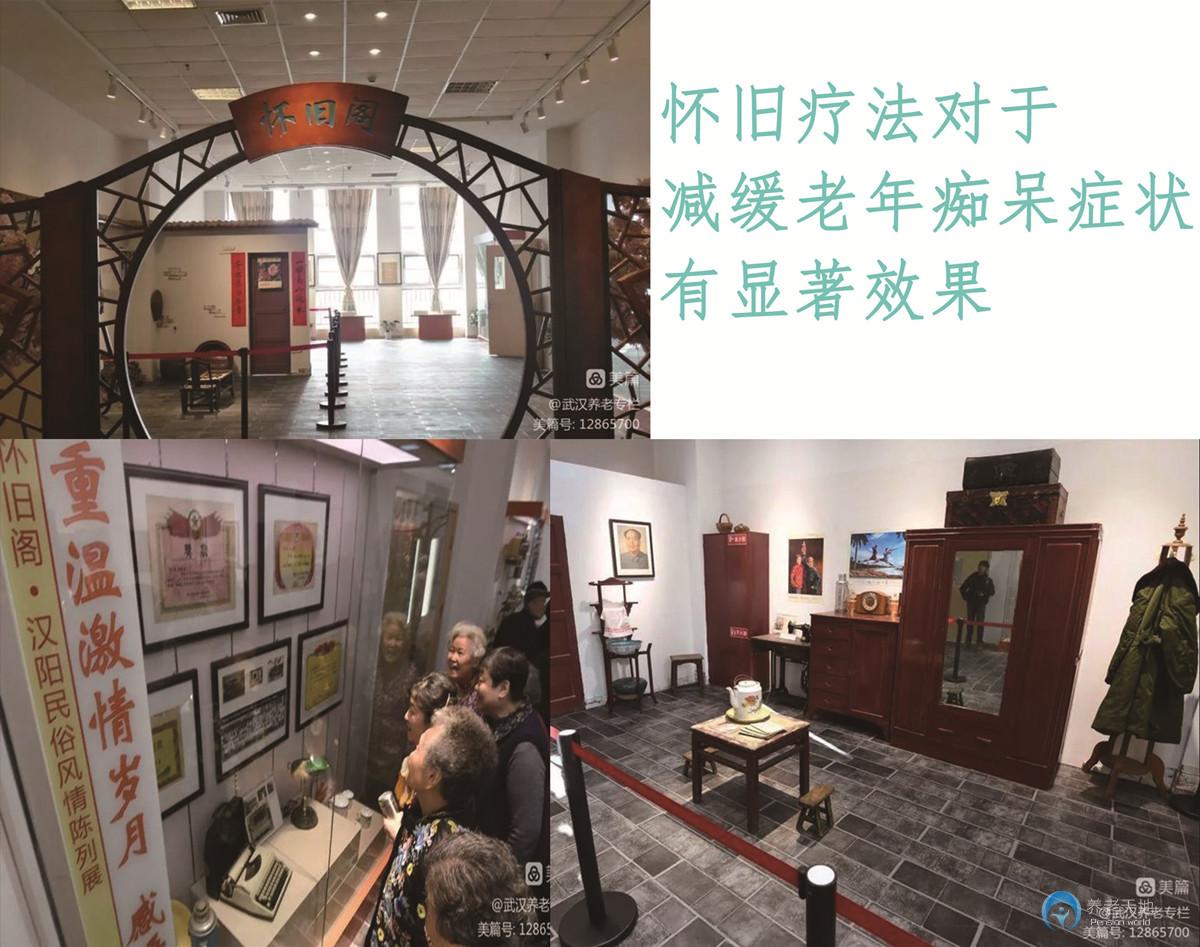 武漢市漢陽(yáng)區(qū)社會(huì)福利院