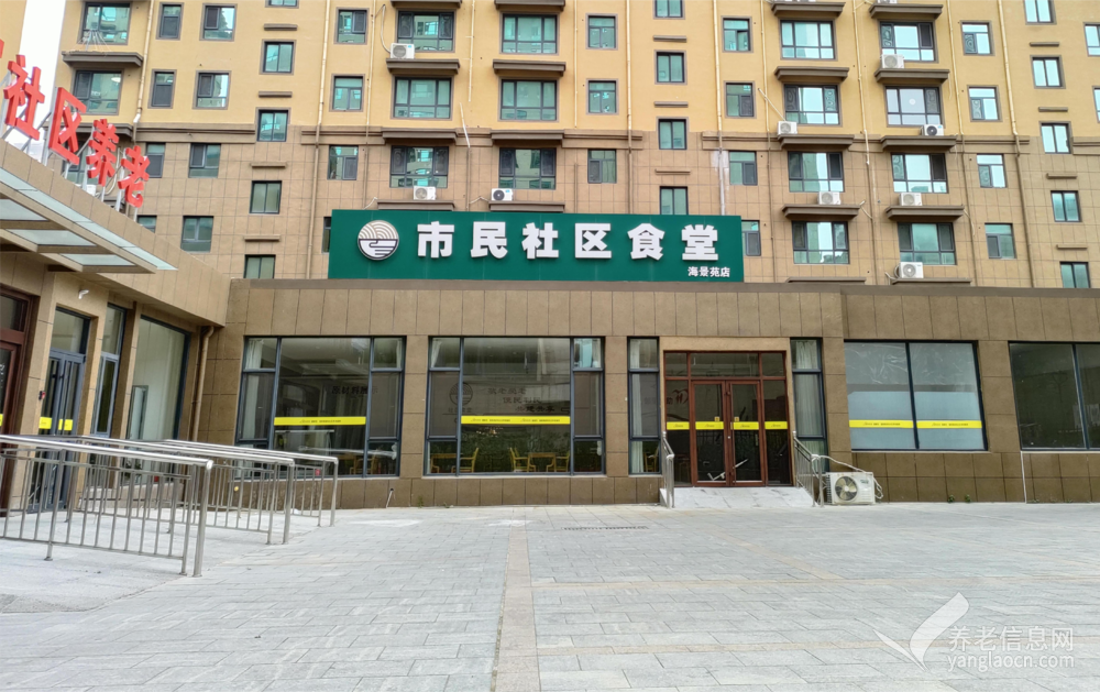 煙臺(tái)市蕾娜范居家社區(qū)養(yǎng)老