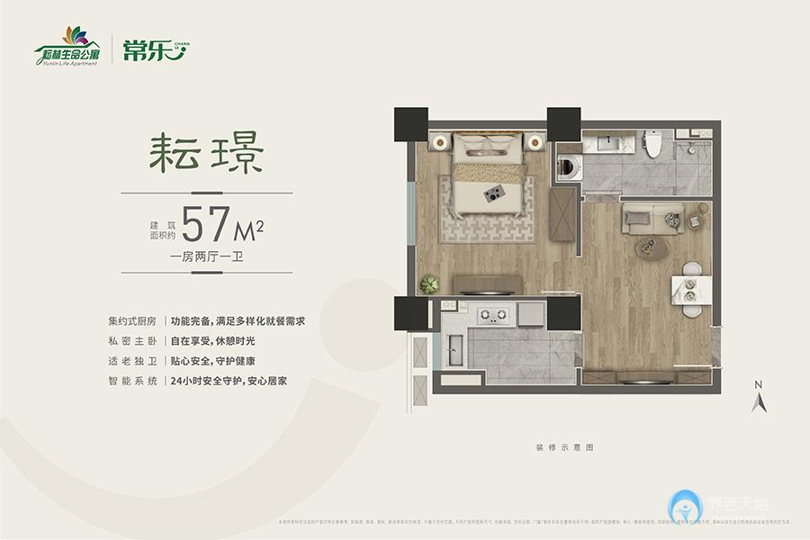 耘林生命公寓常樂(lè)