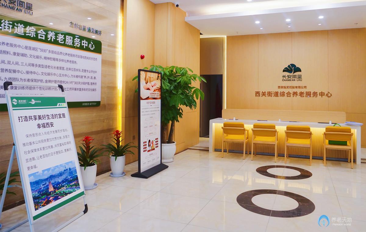西關街道綜合養(yǎng)老服務中心（公辦）