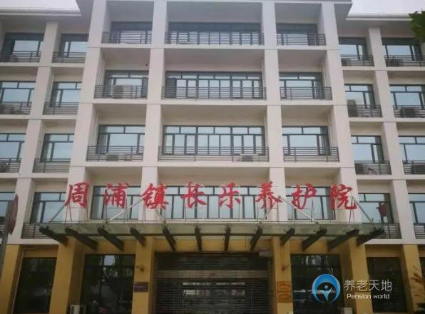 上海市浦東新區(qū)周浦鎮(zhèn)長(zhǎng)樂養(yǎng)護(hù)院