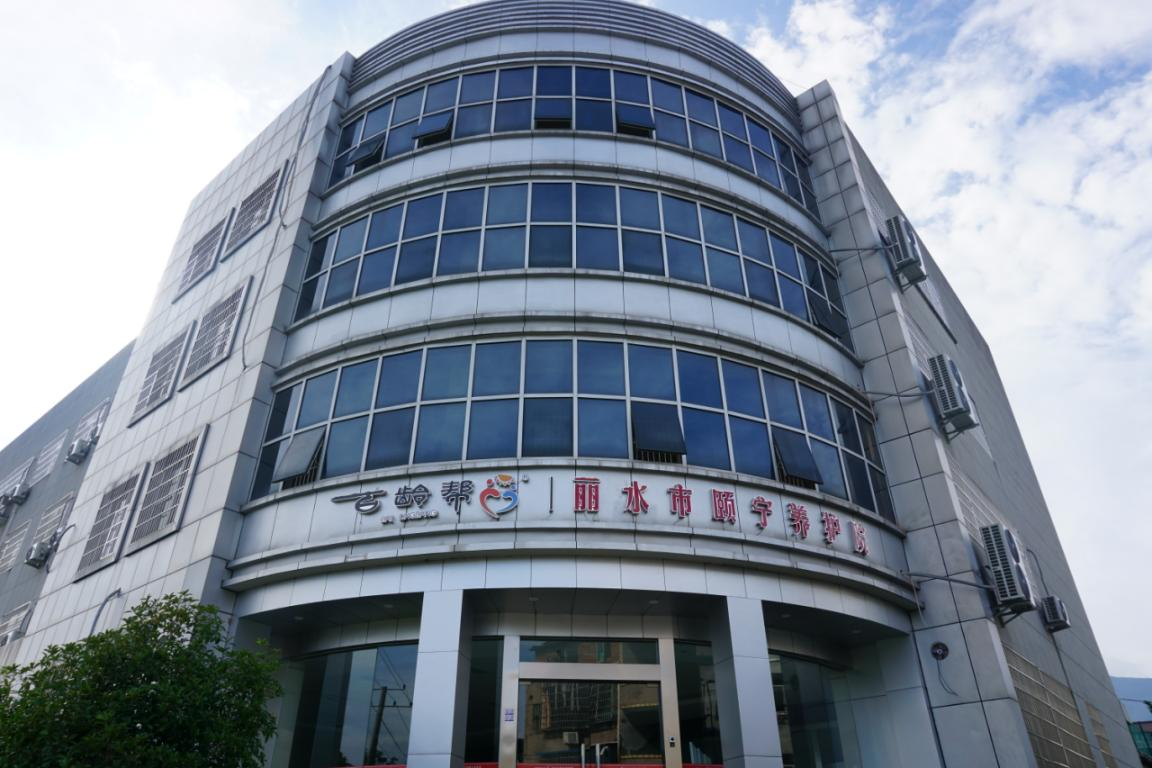 光大百齡幫麗水市頤寧養(yǎng)護院