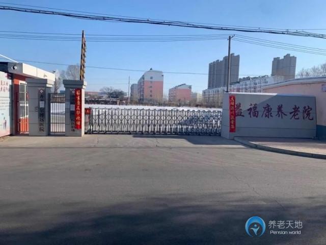 齊齊哈爾市鐵鋒區(qū)益?？道夏旯? class=