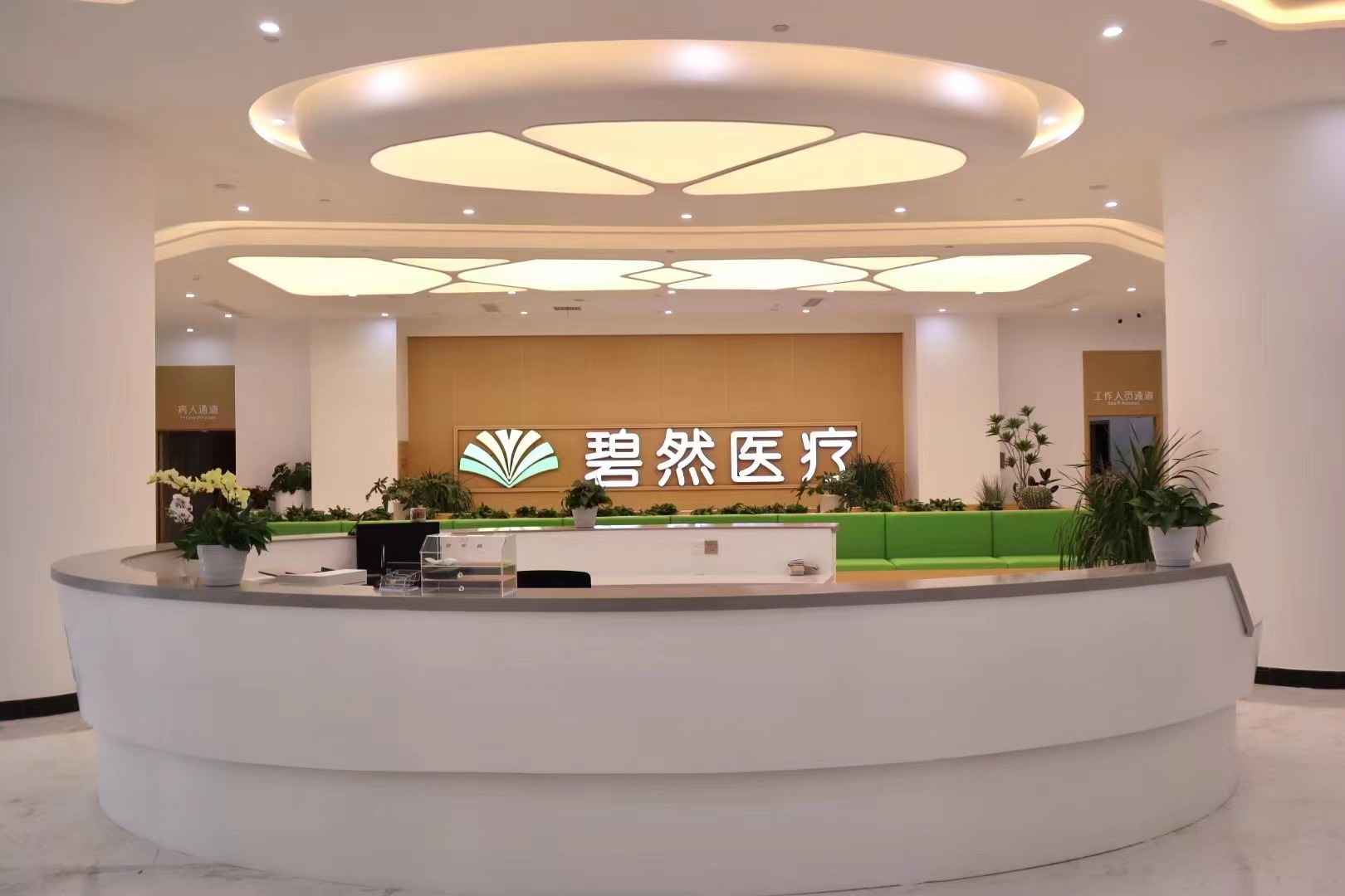 成都成華匯譽碧然醫(yī)療護理中心