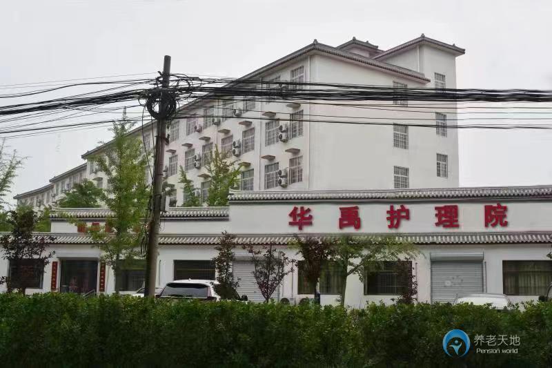 北京市房山區(qū)華禹護理院