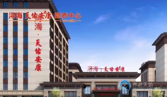 九江潯?！ぞG城大愛天下頤養(yǎng)中心