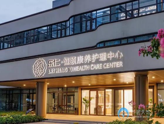 石家莊樂(lè)仁恒頤康養(yǎng)護(hù)理中心