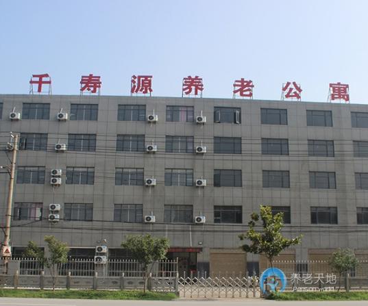 襄陽(yáng)千壽源養(yǎng)老公寓