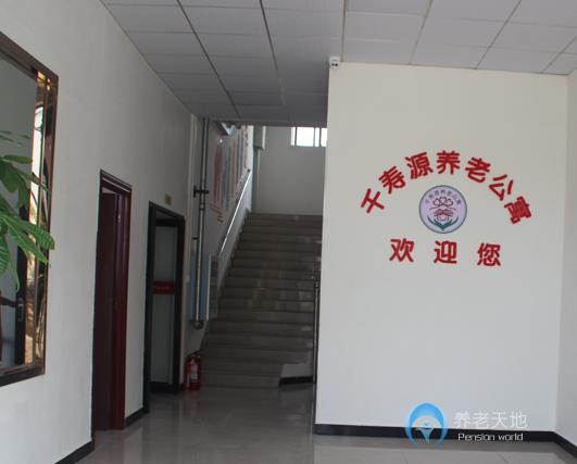 襄陽(yáng)千壽源養(yǎng)老公寓