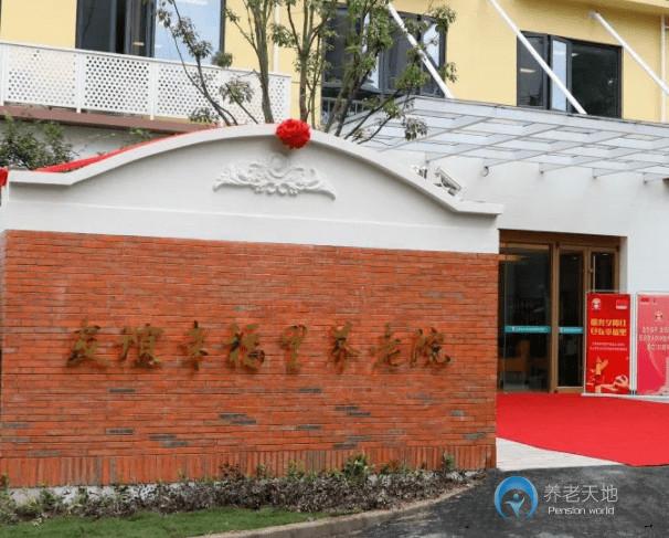 上海寶山友誼幸福里養(yǎng)老院