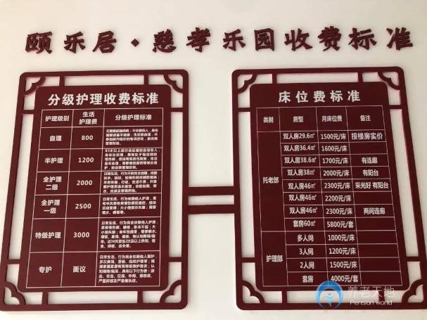 寧波慈孝樂園養(yǎng)老院