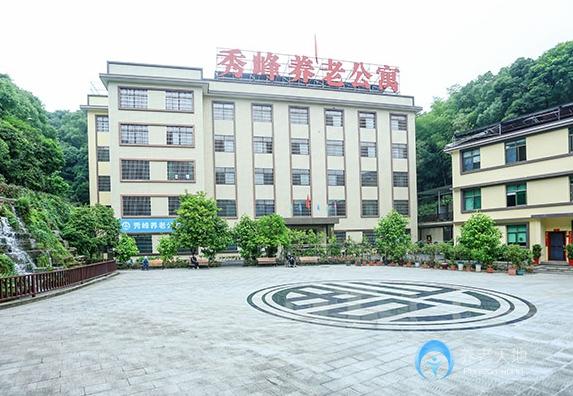 長(zhǎng)沙市開福區(qū)秀峰養(yǎng)老公寓