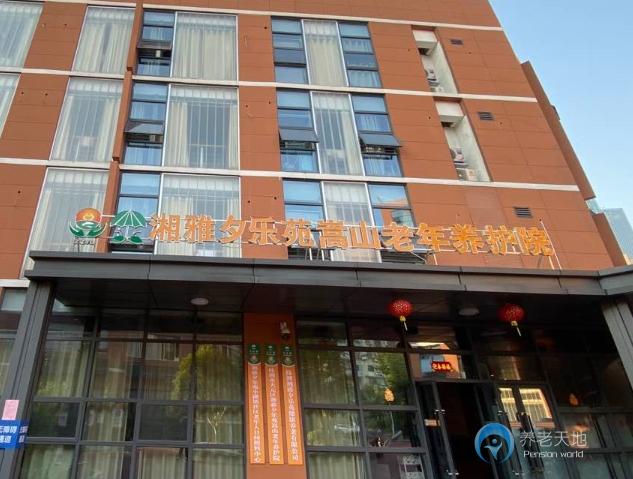 株洲湘雅夕樂苑嵩山路老年養(yǎng)護(hù)院