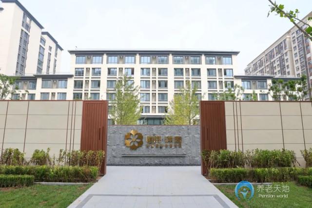 北京恒煦滿園持續(xù)照料長者社區(qū)