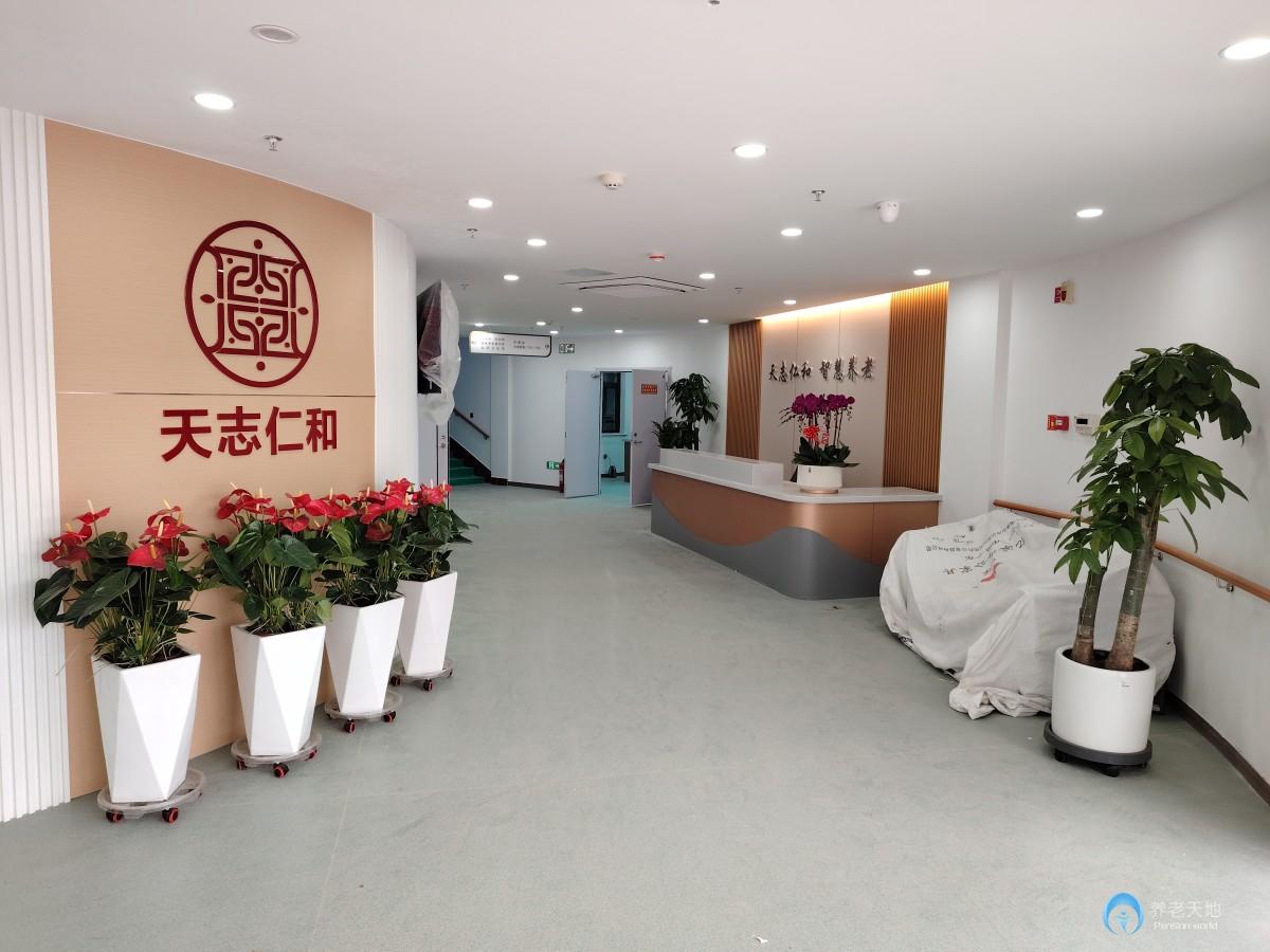 濱州市天志仁和智慧養(yǎng)老服務中心