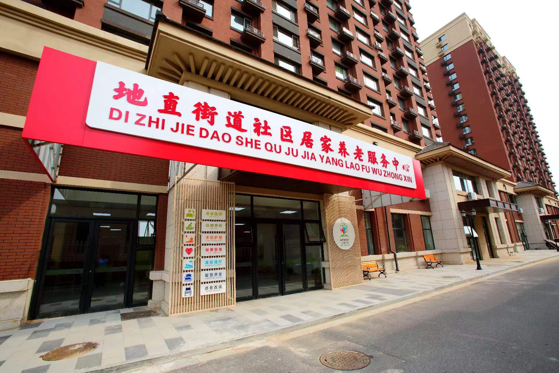 華宇幸福匯長(zhǎng)者之家