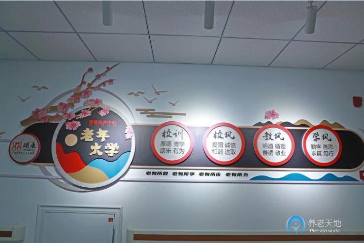 長(zhǎng)春凈月頤康醫(yī)養(yǎng)中心