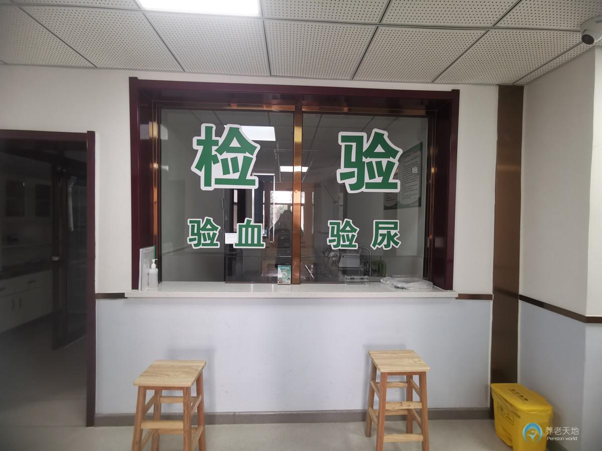 天津賀余年醫(yī)養(yǎng)中心（水上公園店）