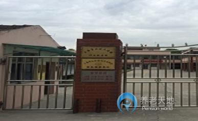 上海市寶山區(qū)大場(chǎng)鎮(zhèn)祁連敬老院