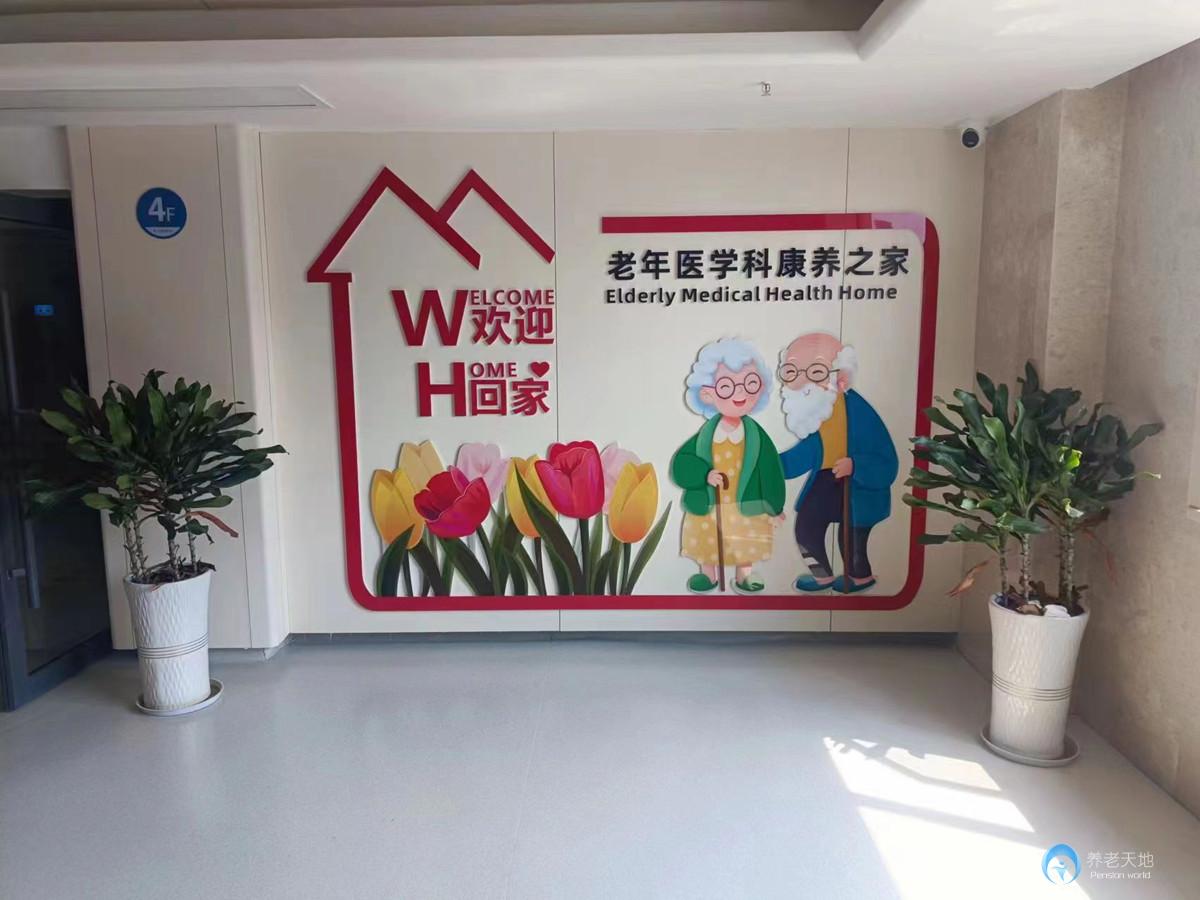 成都藍生醫(yī)養(yǎng)中心