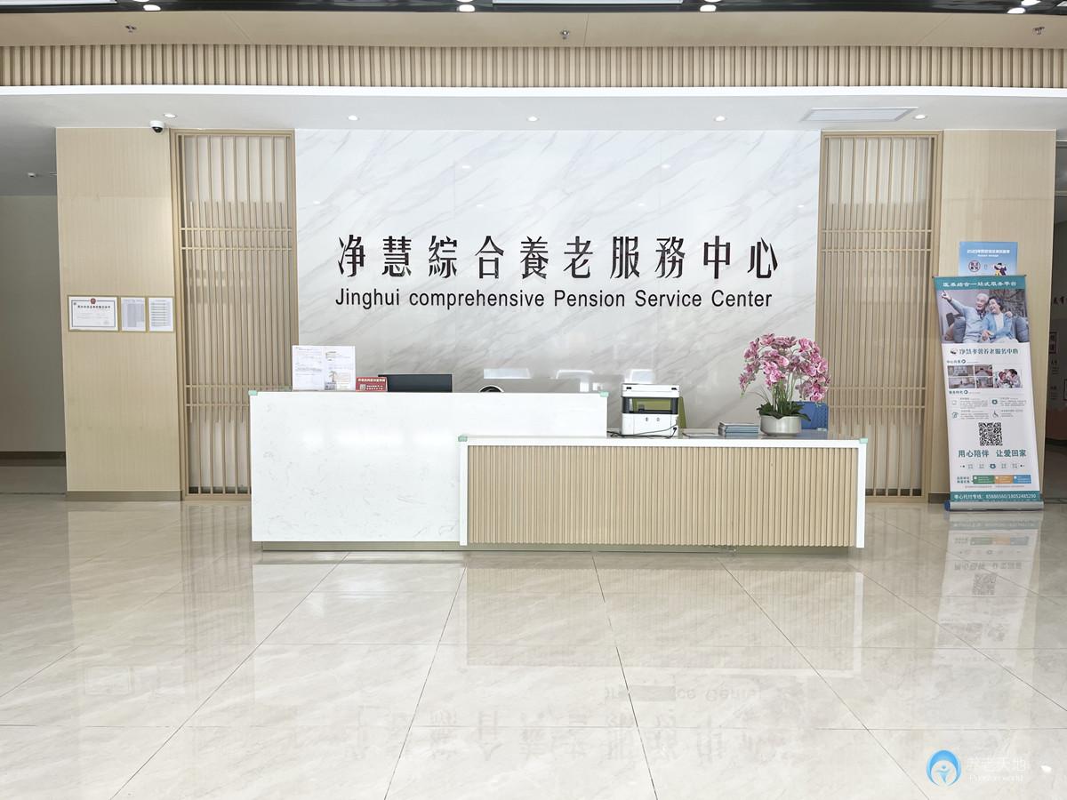 無(wú)錫梁溪區(qū)凈慧孝馨護(hù)理院