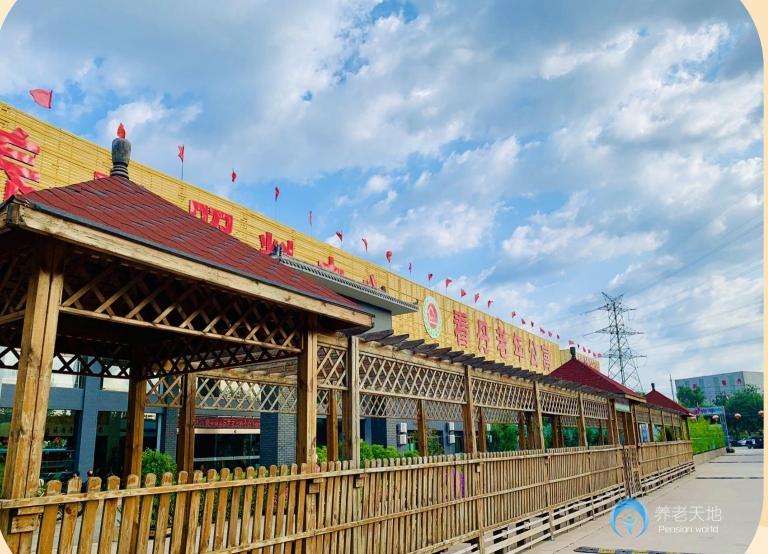 北京豐臺區(qū)看丹老年公寓（醫(yī)保定點(diǎn)機(jī)構(gòu)）