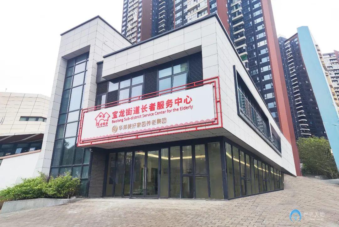 深圳市龍崗區(qū)寶龍街道長(zhǎng)者服務(wù)中心